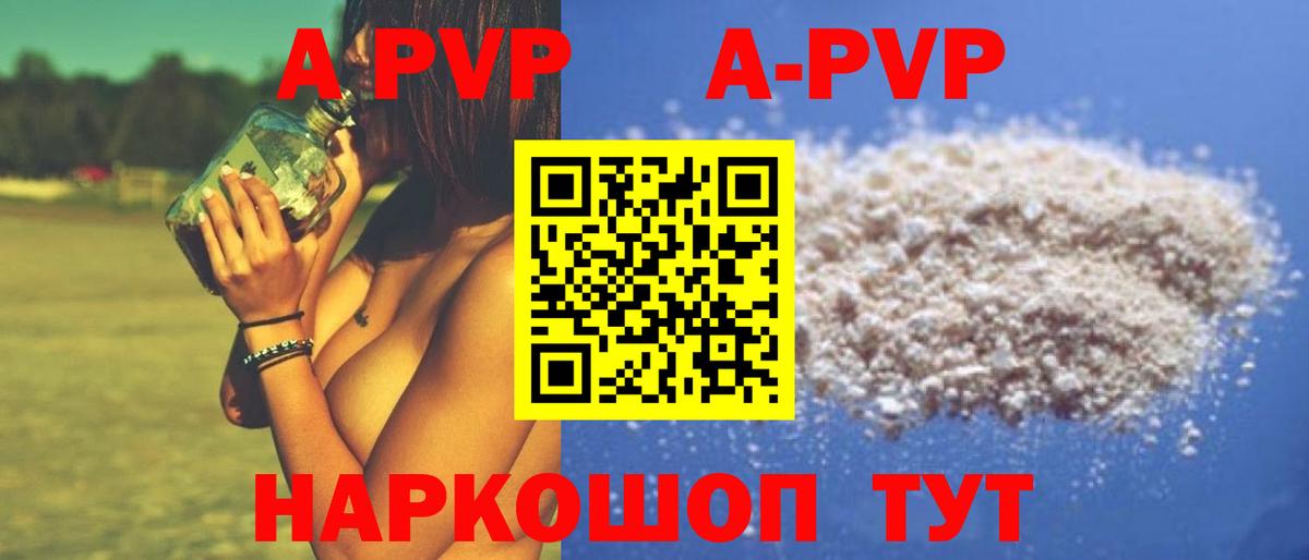 Alpha PVP VHQ  Вход с VPN  Курчалой 