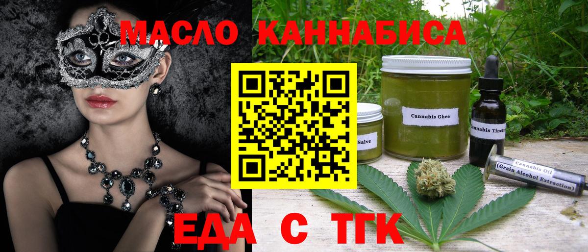 Курчалой  Печенье с ТГК конопля  Вход с VPN 