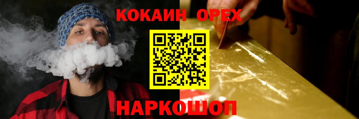 Кокаин 97%  наркотики  КОКАИН 97%  COCAIN  Курчалой  Вход с VPN 