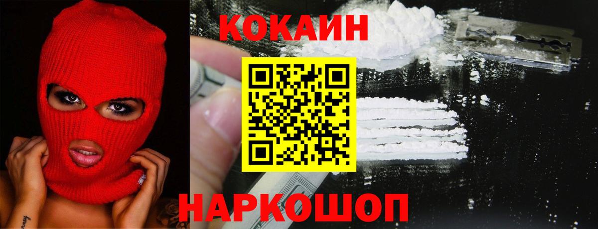 Cocaine FishScale Курчалой