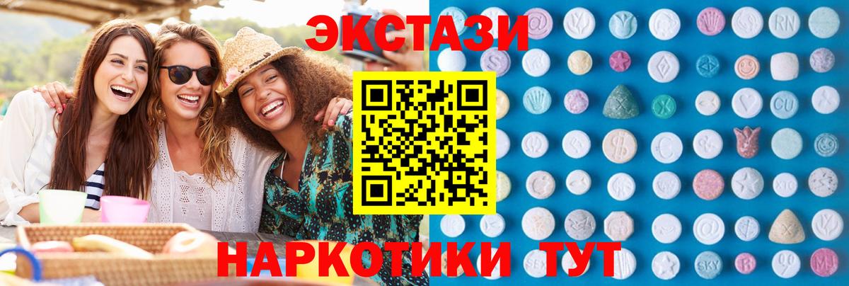 Экстази MDMA  Вход с VPN  Экстази Cube  Курчалой 