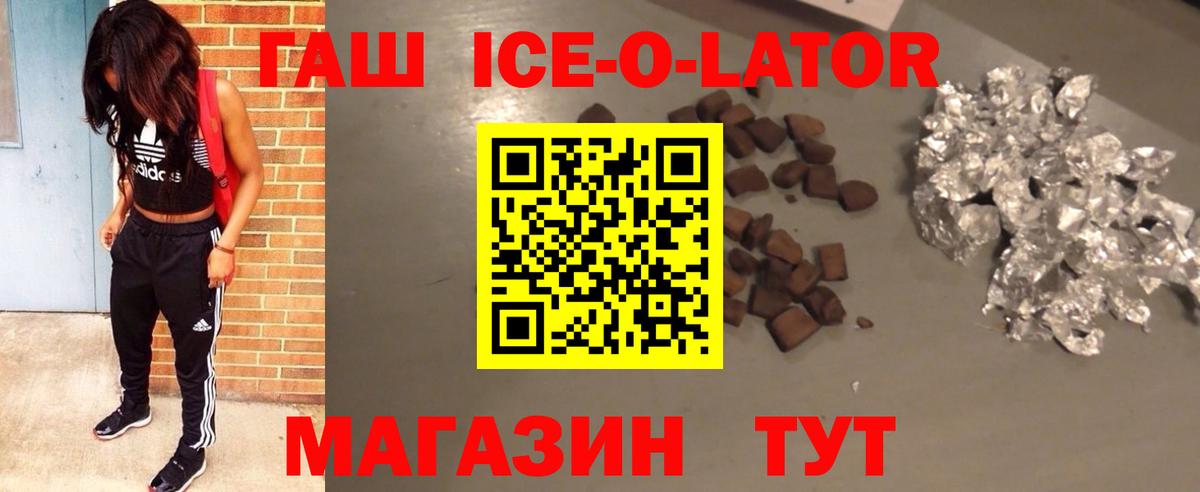 Курчалой  ГАШ  Вход с VPN  ГАШИШ Premium 