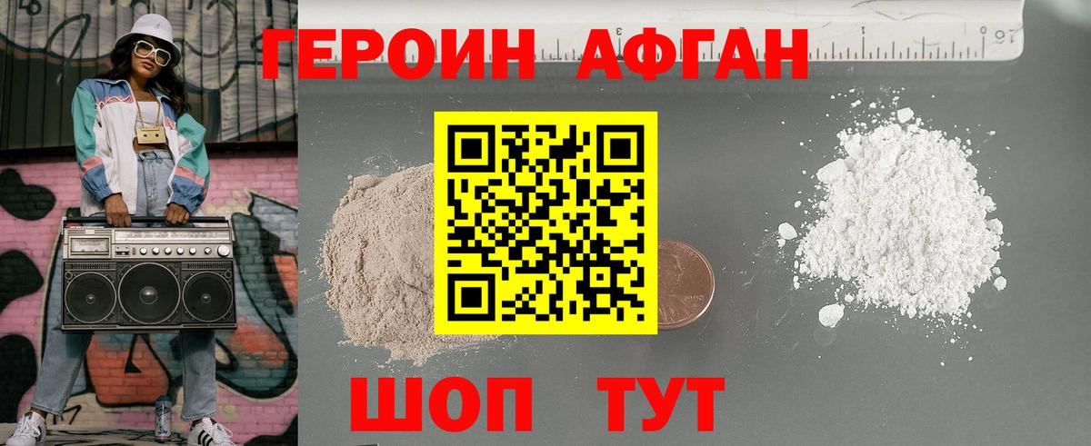 Курчалой  ГЕРОИН хмурый  Вход с VPN 