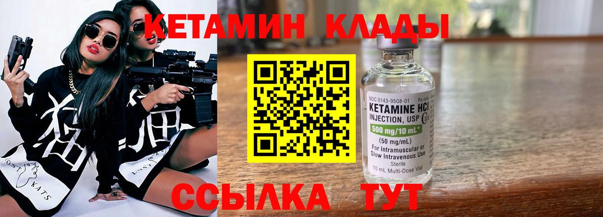 Курчалой  Кетамин VHQ  mega зеркало  Вход с VPN 