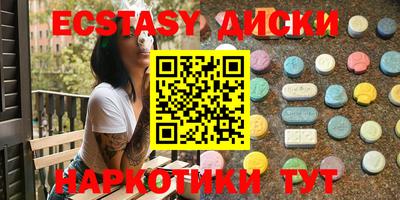 ECSTASY Изобильный
