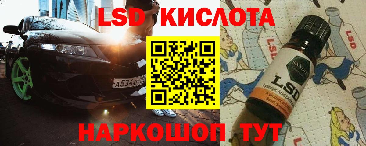 ЛСД экстази кислота Курчалой