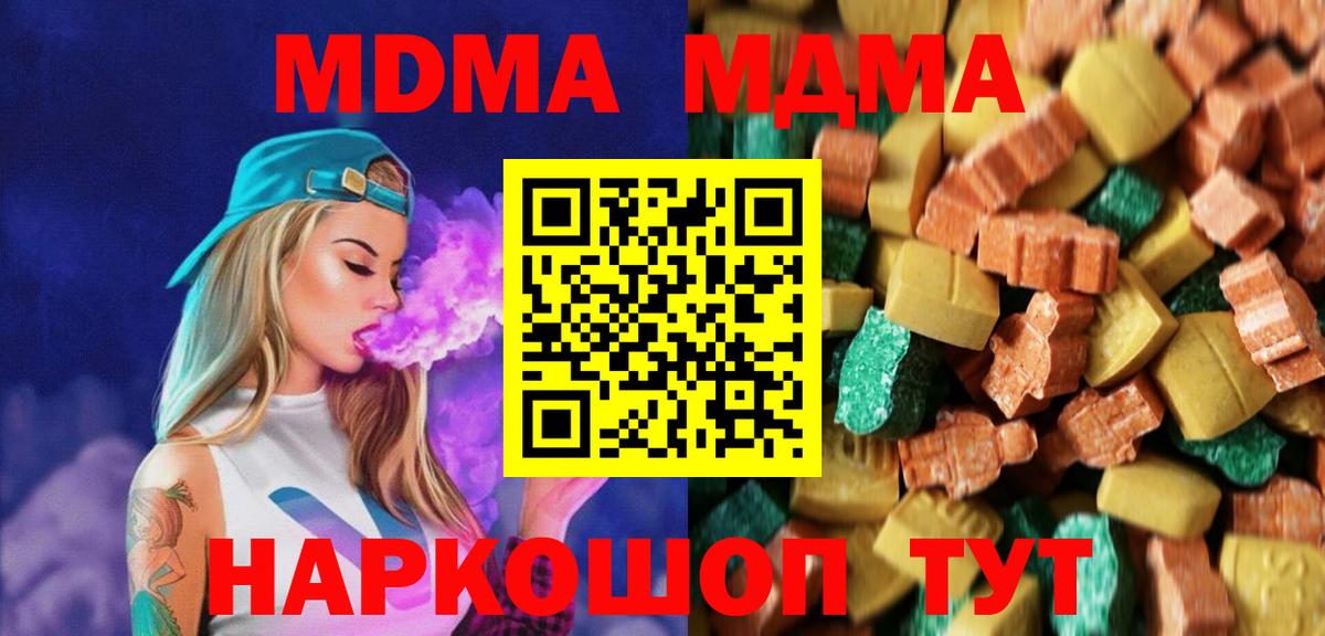MDMA молли Курчалой