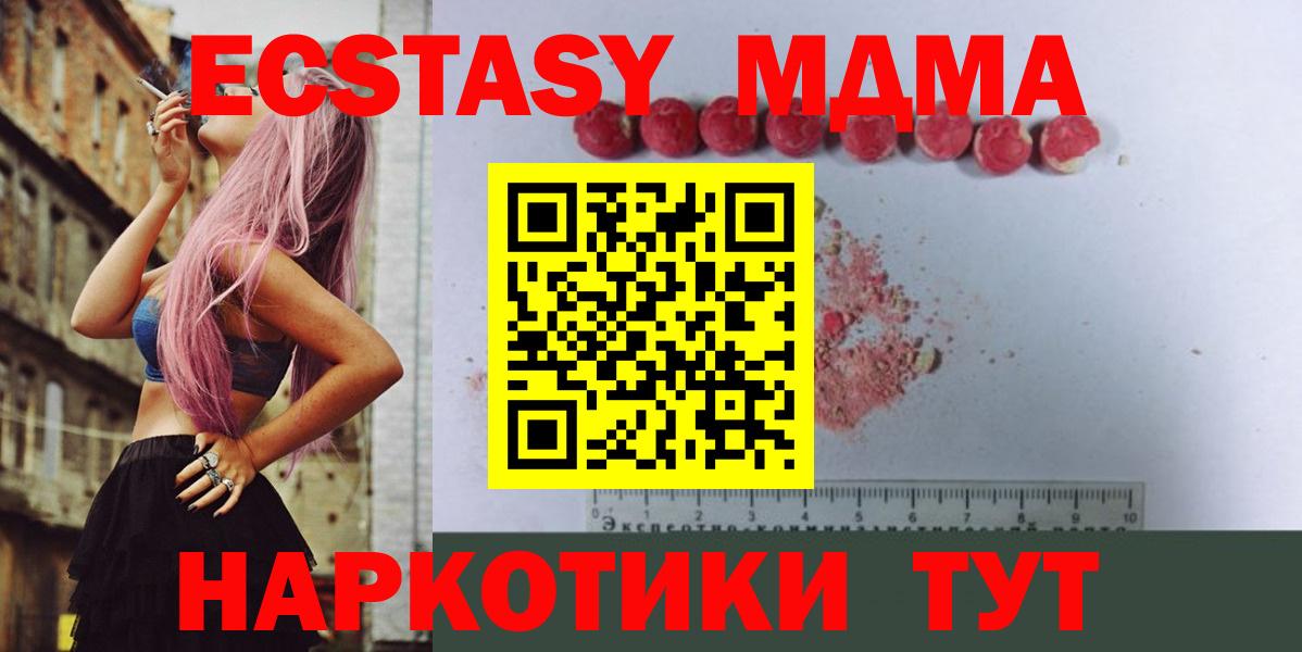 МДМА молли  Вход с VPN  МДМА  Курчалой 