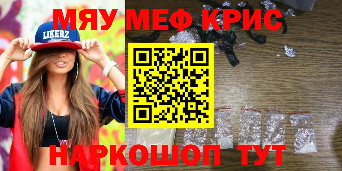 Меф мука Курчалой