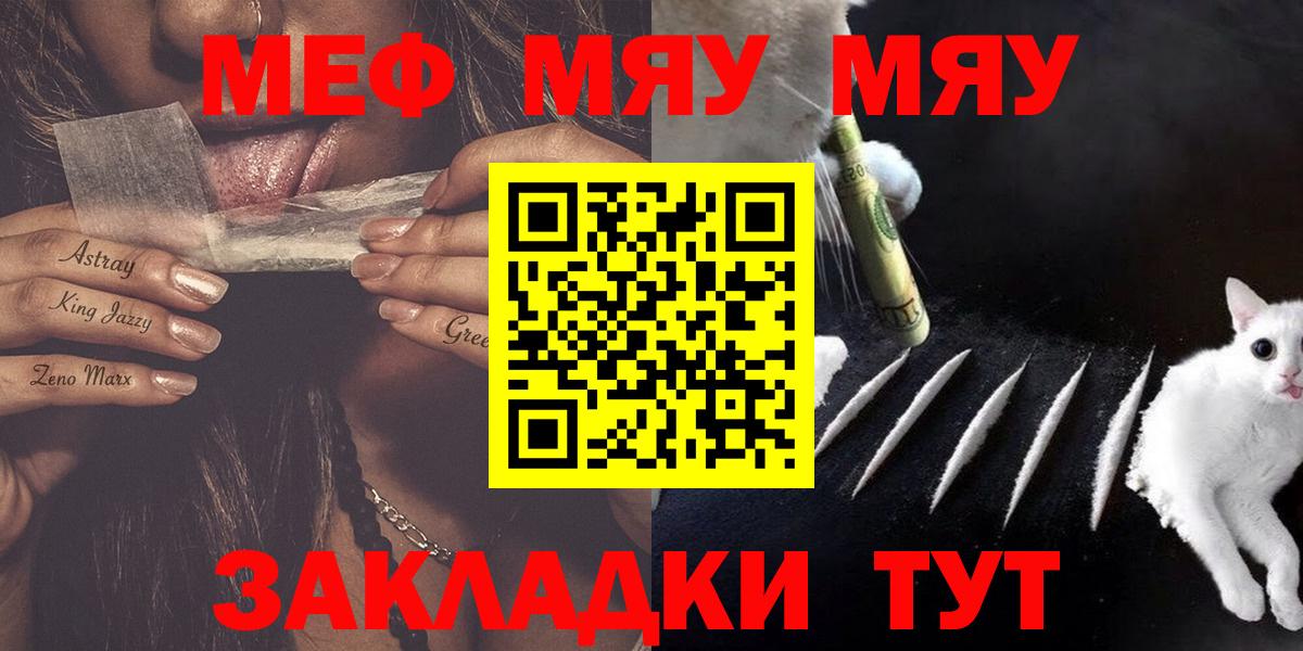 МЕФ  Вход с VPN  Меф  Мефедрон мяу мяу  Курчалой  Мефедрон кристаллы 