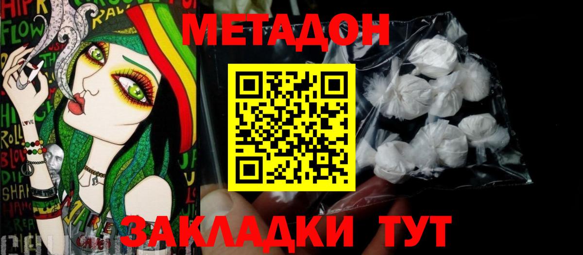 Курчалой  Метадон methadone  Вход с VPN  МЕТАДОН белоснежный 