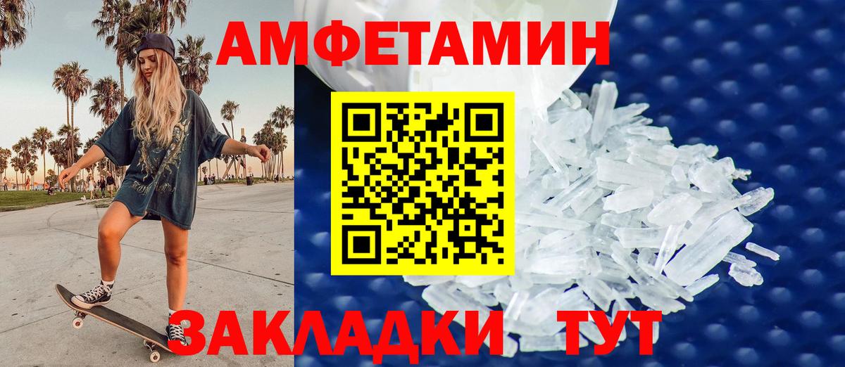 МЕТАМФЕТАМИН кристалл  Метамфетамин  Курчалой  Вход с VPN 