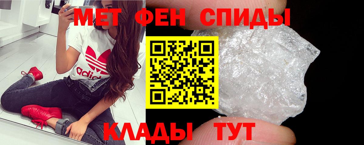 МЕТАМФЕТАМИН пудра Курчалой
