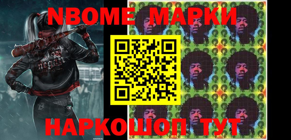 Марки 25I-NBOMe 1,8мг  Вход с VPN  Курчалой 